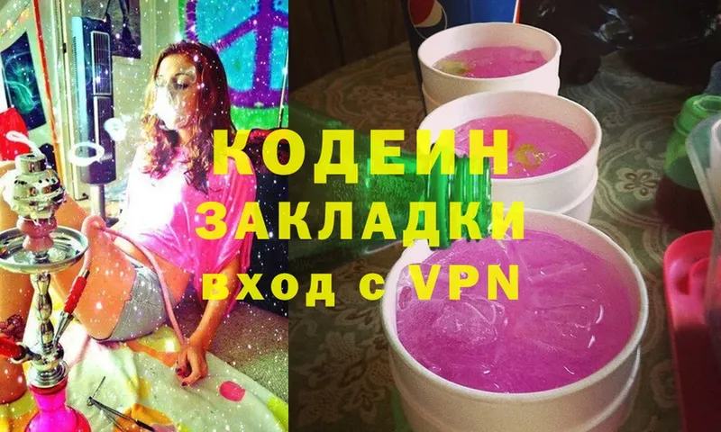 Кодеиновый сироп Lean напиток Lean (лин)  Городец 